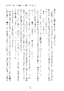 妹にひとりじめ！, 日本語