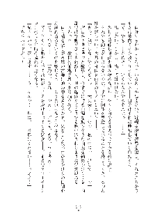 妹にひとりじめ！, 日本語