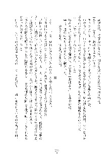 妹にひとりじめ！, 日本語