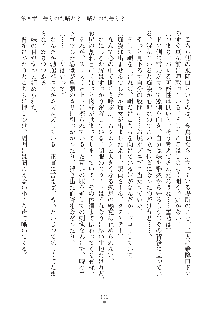 妹にひとりじめ！, 日本語