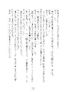 妹にひとりじめ！, 日本語