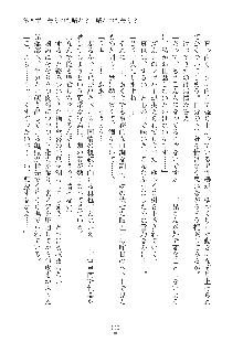 妹にひとりじめ！, 日本語