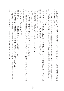 妹にひとりじめ！, 日本語