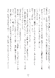 妹にひとりじめ！, 日本語