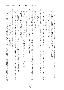 妹にひとりじめ！, 日本語