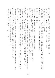 妹にひとりじめ！, 日本語