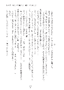 妹にひとりじめ！, 日本語