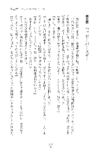 妹にひとりじめ！, 日本語