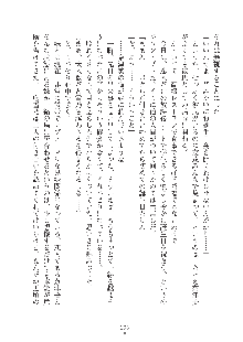 妹にひとりじめ！, 日本語