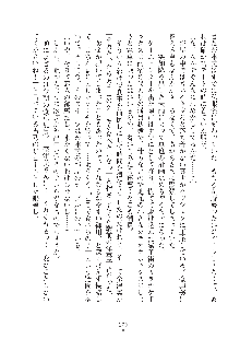 妹にひとりじめ！, 日本語