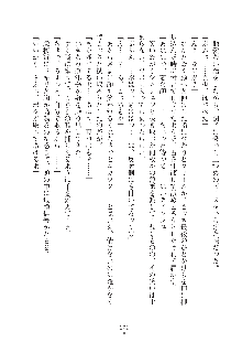 妹にひとりじめ！, 日本語