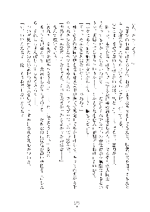 妹にひとりじめ！, 日本語