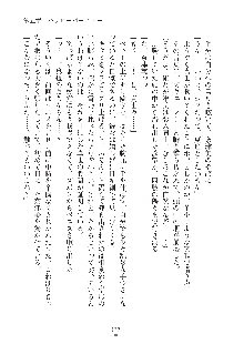 妹にひとりじめ！, 日本語