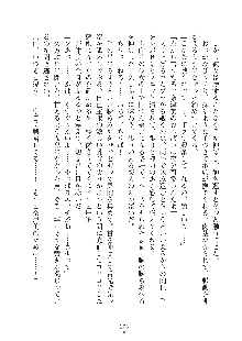 妹にひとりじめ！, 日本語