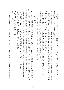 妹にひとりじめ！, 日本語