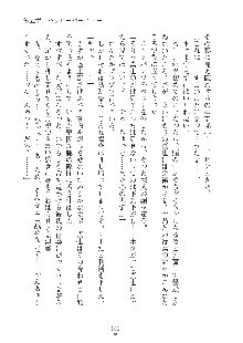 妹にひとりじめ！, 日本語