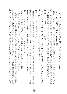 妹にひとりじめ！, 日本語