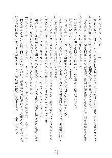 妹にひとりじめ！, 日本語