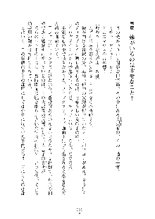 妹にひとりじめ！, 日本語