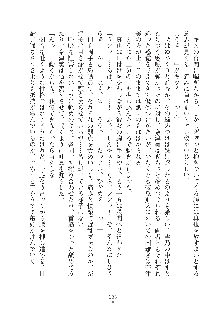 妹にひとりじめ！, 日本語