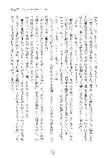 妹にひとりじめ！, 日本語