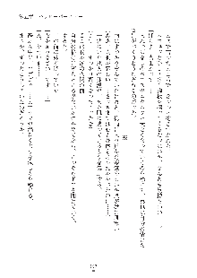 妹にひとりじめ！, 日本語