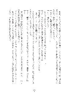 妹にひとりじめ！, 日本語