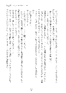 妹にひとりじめ！, 日本語