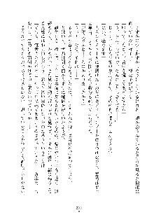 妹にひとりじめ！, 日本語