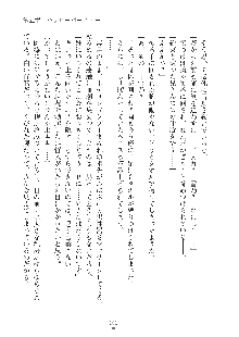 妹にひとりじめ！, 日本語