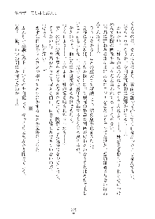 妹にひとりじめ！, 日本語