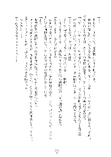 妹にひとりじめ！, 日本語