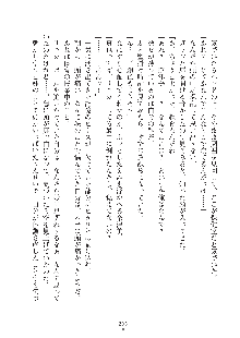 妹にひとりじめ！, 日本語