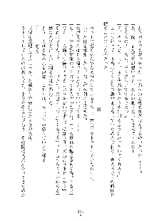 妹にひとりじめ！, 日本語