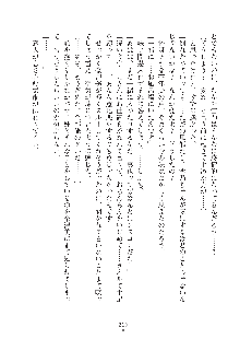 妹にひとりじめ！, 日本語