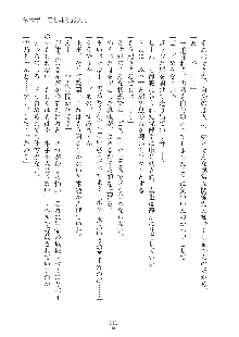 妹にひとりじめ！, 日本語