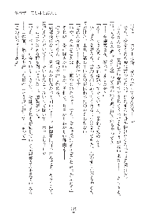 妹にひとりじめ！, 日本語