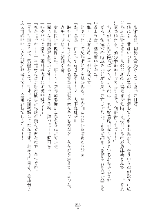 妹にひとりじめ！, 日本語