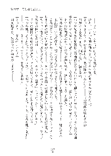 妹にひとりじめ！, 日本語