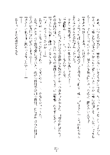 妹にひとりじめ！, 日本語