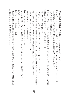 妹にひとりじめ！, 日本語