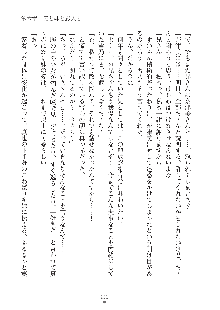 妹にひとりじめ！, 日本語