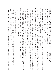 妹にひとりじめ！, 日本語