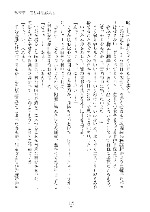 妹にひとりじめ！, 日本語