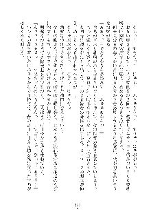 妹にひとりじめ！, 日本語