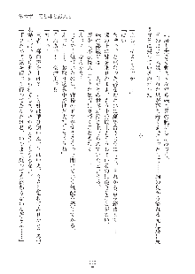 妹にひとりじめ！, 日本語