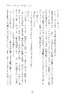 妹にひとりじめ！, 日本語