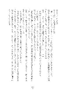 妹にひとりじめ！, 日本語