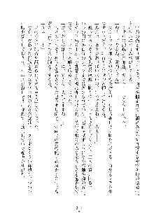 妹にひとりじめ！, 日本語