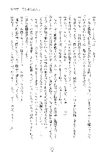 妹にひとりじめ！, 日本語